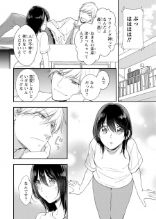 [Takayama Nemuko] DT Danshi Nyotaika Kaihatsu Seikatsu Jou [Digital] - page 23