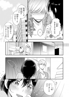 [Takayama Nemuko] DT Danshi Nyotaika Kaihatsu Seikatsu Jou [Digital] - page 46