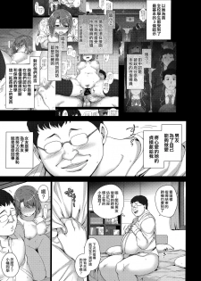 (C97) [50on! (Aiue Oka)] Saimin Seishidou Soushuuhen 1 [Chinese] [空中貓個人製作 & 不咕鸟汉化组] - page 41