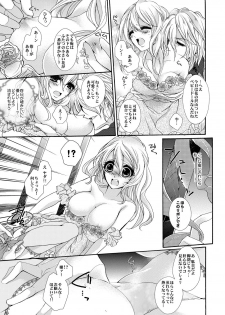 [ゆえこ] 蜜獄マリッジ～ドS悪魔とバージン花嫁～ - page 48