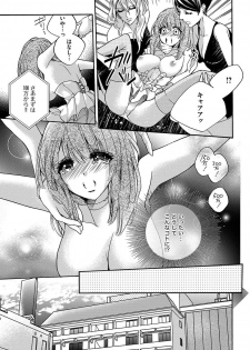 [ゆえこ] 鬼畜兄弟の悶絶調教～私はいいなり奴隷～ - page 7