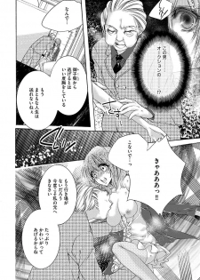 [ゆえこ] 鬼畜兄弟の悶絶調教～私はいいなり奴隷～ - page 42