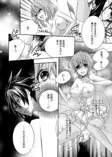 [ゆえこ] 鬼畜兄弟の悶絶調教～私はいいなり奴隷～ - page 34