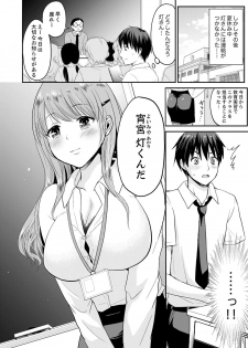 [タカヤマノン] 恋人のフリしてたら、イキ声が…。浴衣姿の巨乳お姉さんに、たまらず挿入【完全版】1 - page 38