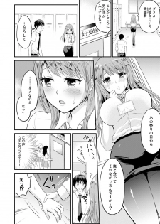 [タカヤマノン] 恋人のフリしてたら、イキ声が…。浴衣姿の巨乳お姉さんに、たまらず挿入【完全版】1 - page 42