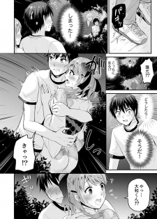 [タカヤマノン] 恋人のフリしてたら、イキ声が…。浴衣姿の巨乳お姉さんに、たまらず挿入【完全版】1 - page 12
