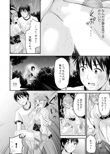[タカヤマノン] 恋人のフリしてたら、イキ声が…。浴衣姿の巨乳お姉さんに、たまらず挿入【完全版】1 - page 22
