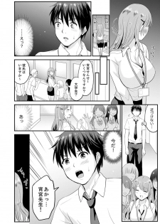 [タカヤマノン] 恋人のフリしてたら、イキ声が…。浴衣姿の巨乳お姉さんに、たまらず挿入【完全版】1 - page 40