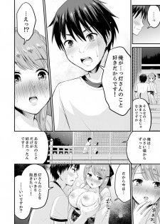 [タカヤマノン] 恋人のフリしてたら、イキ声が…。浴衣姿の巨乳お姉さんに、たまらず挿入【完全版】1 - page 24