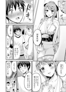 [タカヤマノン] 恋人のフリしてたら、イキ声が…。浴衣姿の巨乳お姉さんに、たまらず挿入【完全版】1 - page 6
