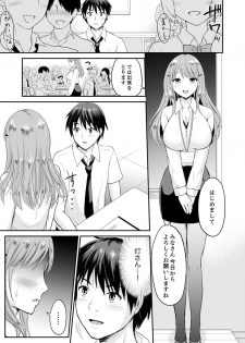 [タカヤマノン] 恋人のフリしてたら、イキ声が…。浴衣姿の巨乳お姉さんに、たまらず挿入【完全版】1 - page 39
