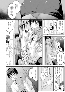 [タカヤマノン] 恋人のフリしてたら、イキ声が…。浴衣姿の巨乳お姉さんに、たまらず挿入【完全版】1 - page 46