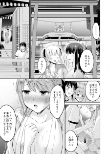 [タカヤマノン] 恋人のフリしてたら、イキ声が…。浴衣姿の巨乳お姉さんに、たまらず挿入【完全版】1 - page 23