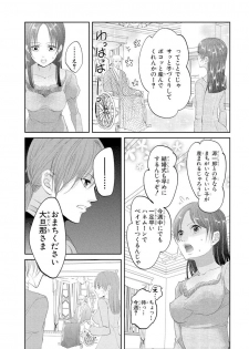 [PIKOPIKO] 王子と執事の絶対命令3P～婚約者と幼馴染みに鳴かされて～【完全版】 - page 39