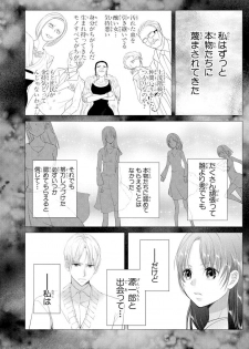 [PIKOPIKO] 王子と執事の絶対命令3P～婚約者と幼馴染みに鳴かされて～【完全版】 - page 21