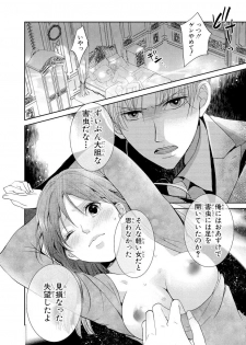 [PIKOPIKO] 王子と執事の絶対命令3P～婚約者と幼馴染みに鳴かされて～【完全版】 - page 19