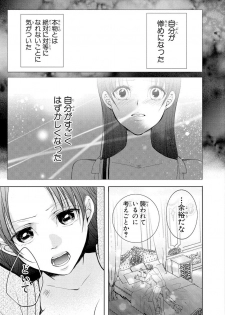 [PIKOPIKO] 王子と執事の絶対命令3P～婚約者と幼馴染みに鳴かされて～【完全版】 - page 22