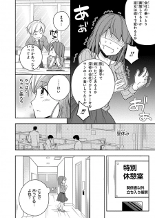 [ななみあいす] 60分強制SEX休憩～法律で上司とHするのもお仕事です～【完全版】 - page 16