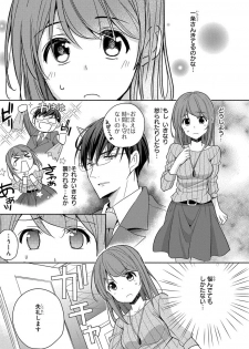 [ななみあいす] 60分強制SEX休憩～法律で上司とHするのもお仕事です～【完全版】 - page 17