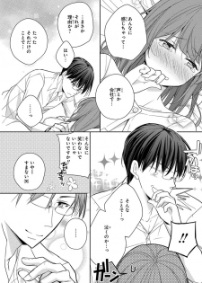 [ななみあいす] 60分強制SEX休憩～法律で上司とHするのもお仕事です～【完全版】 - page 36