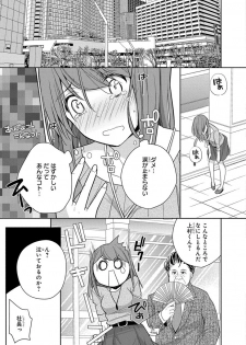 [ななみあいす] 60分強制SEX休憩～法律で上司とHするのもお仕事です～【完全版】 - page 31