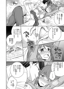 [ななみあいす] 60分強制SEX休憩～法律で上司とHするのもお仕事です～【完全版】 - page 26