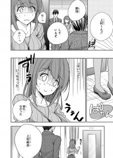 [ななみあいす] 60分強制SEX休憩～法律で上司とHするのもお仕事です～【完全版】 - page 12