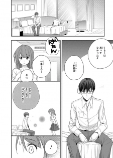 [ななみあいす] 60分強制SEX休憩～法律で上司とHするのもお仕事です～【完全版】 - page 34