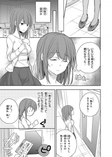 [ななみあいす] 60分強制SEX休憩～法律で上司とHするのもお仕事です～【完全版】 - page 33