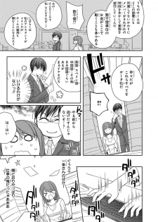 [ななみあいす] 60分強制SEX休憩～法律で上司とHするのもお仕事です～【完全版】 - page 49