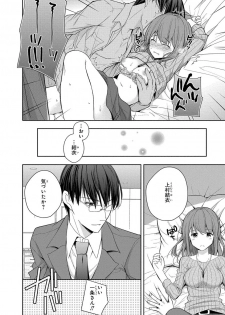 [ななみあいす] 60分強制SEX休憩～法律で上司とHするのもお仕事です～【完全版】 - page 28