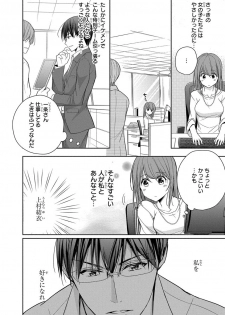 [ななみあいす] 60分強制SEX休憩～法律で上司とHするのもお仕事です～【完全版】 - page 50