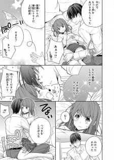 [ななみあいす] 60分強制SEX休憩～法律で上司とHするのもお仕事です～【完全版】 - page 37