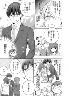 [ななみあいす] 60分強制SEX休憩～法律で上司とHするのもお仕事です～【完全版】 - page 47