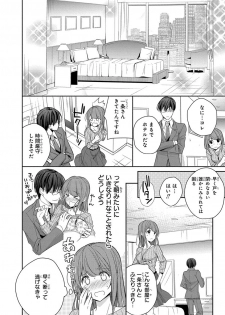 [ななみあいす] 60分強制SEX休憩～法律で上司とHするのもお仕事です～【完全版】 - page 18