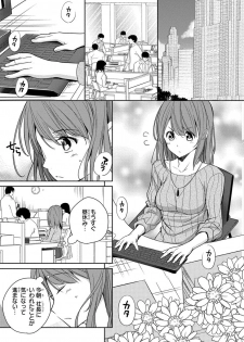 [ななみあいす] 60分強制SEX休憩～法律で上司とHするのもお仕事です～【完全版】 - page 7