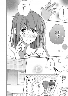 [ななみあいす] 60分強制SEX休憩～法律で上司とHするのもお仕事です～【完全版】 - page 40