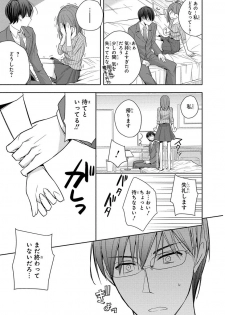 [ななみあいす] 60分強制SEX休憩～法律で上司とHするのもお仕事です～【完全版】 - page 29