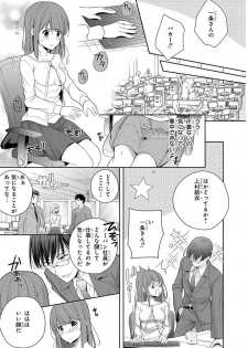 [ななみあいす] 60分強制SEX休憩～法律で上司とHするのもお仕事です～【完全版】 - page 43