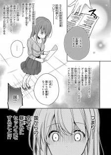 [ななみあいす] 60分強制SEX休憩～法律で上司とHするのもお仕事です～【完全版】 - page 11