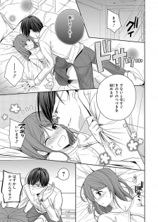 [ななみあいす] 60分強制SEX休憩～法律で上司とHするのもお仕事です～【完全版】 - page 35