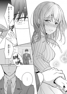 [ななみあいす] 60分強制SEX休憩～法律で上司とHするのもお仕事です～【完全版】 - page 30