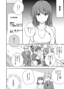 [ななみあいす] 60分強制SEX休憩～法律で上司とHするのもお仕事です～【完全版】 - page 46