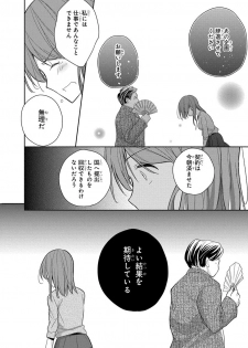 [ななみあいす] 60分強制SEX休憩～法律で上司とHするのもお仕事です～【完全版】 - page 32