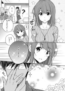 [ななみあいす] 60分強制SEX休憩～法律で上司とHするのもお仕事です～【完全版】 - page 9