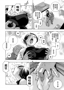 [Chuuka Naruto] Jiyunkyouju asako -Bi niku hisho ka- 05 [Chinese] [不咕鸟汉化组] - page 6