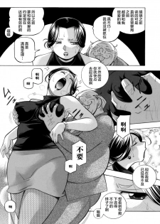 [Chuuka Naruto] Jiyunkyouju asako -Bi niku hisho ka- 05 [Chinese] [不咕鸟汉化组] - page 5
