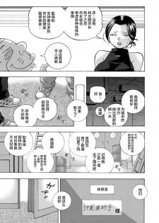 [Chuuka Naruto] Jiyunkyouju asako -Bi niku hisho ka- 05 [Chinese] [不咕鸟汉化组] - page 3