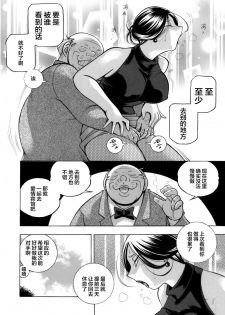 [Chuuka Naruto] Jiyunkyouju asako -Bi niku hisho ka- 05 [Chinese] [不咕鸟汉化组] - page 8
