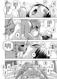 [Chuuka Naruto] Jiyunkyouju asako -Bi niku hisho ka- 05 [Chinese] [不咕鸟汉化组] - page 18